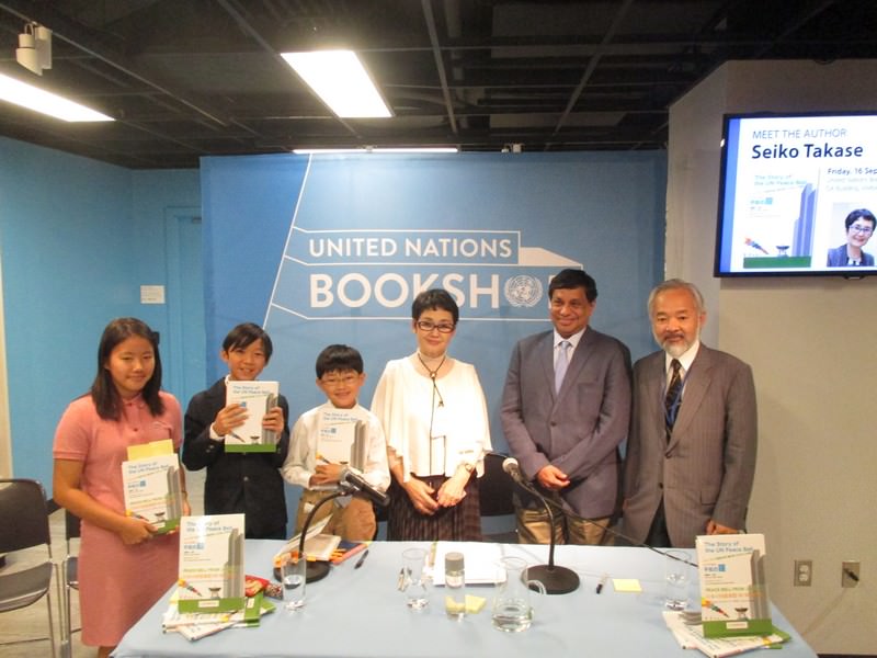「国連平和の鐘絵本」出版記念式典