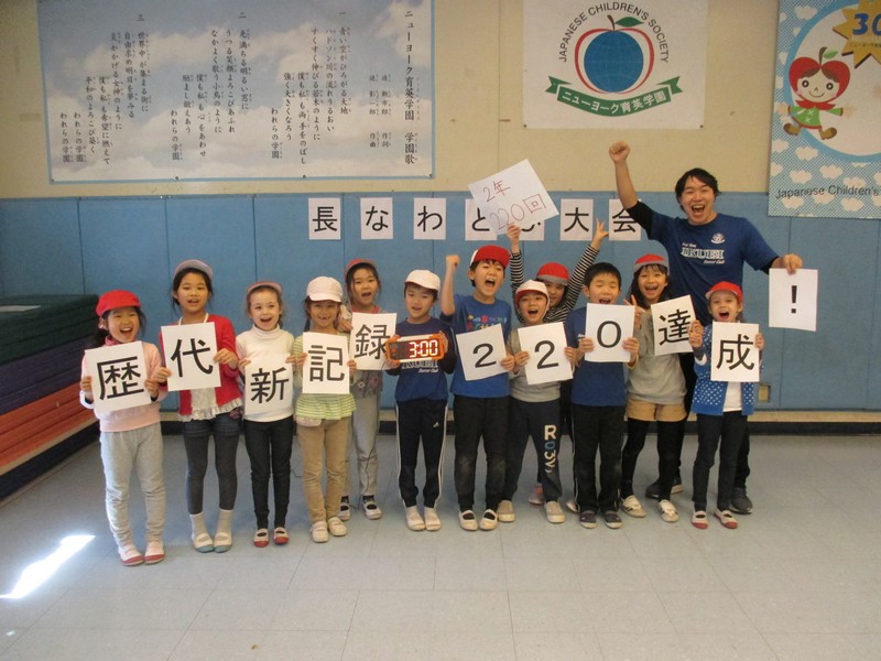 長縄跳び大会で歴代最高記録220回達成!