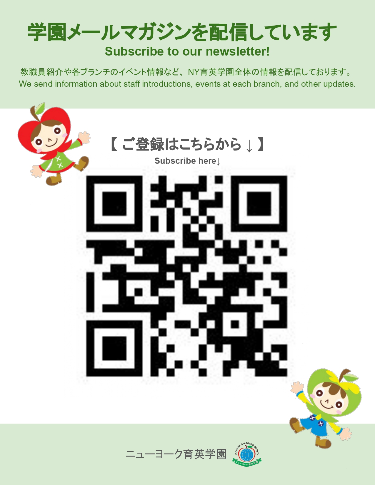 メルマガ登録QRコード