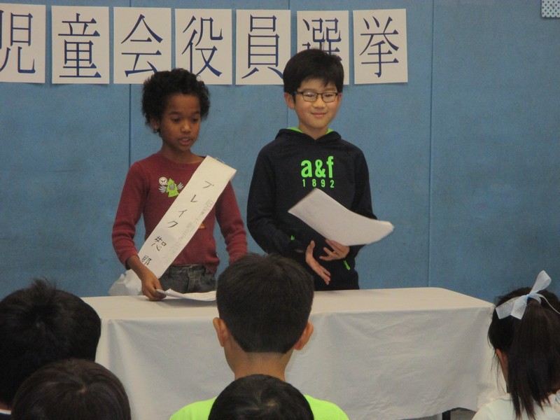 児童会役員選挙