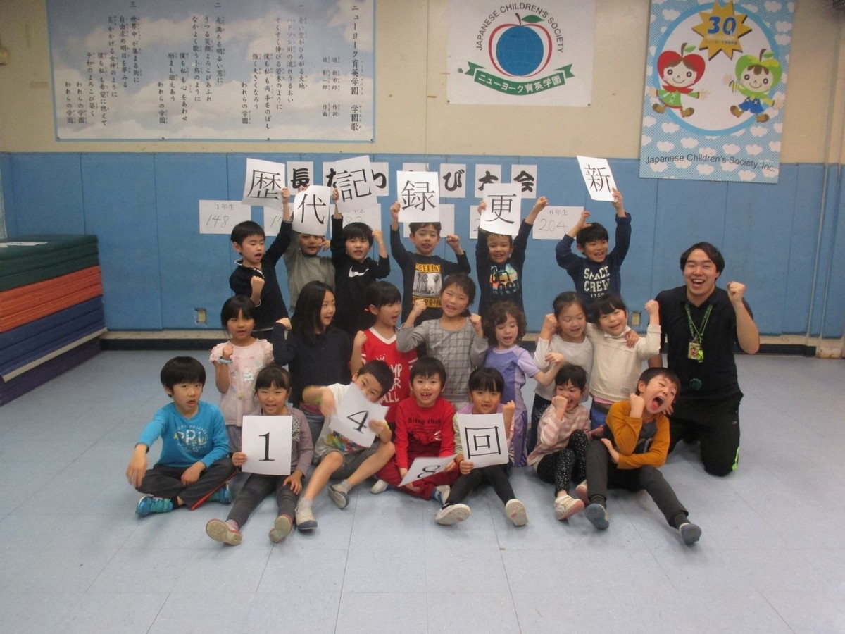 長縄跳び大会で歴代新記録148回達成!