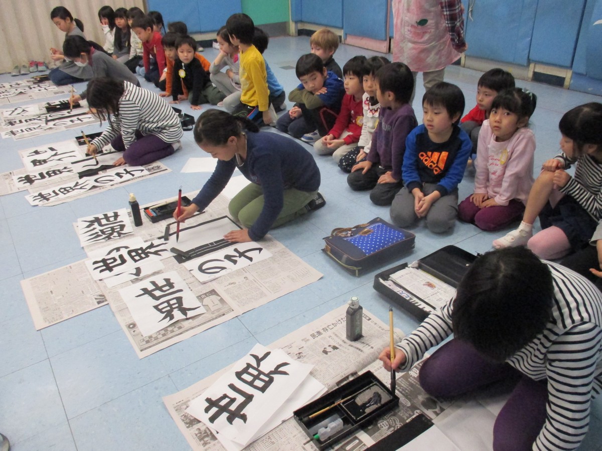 書き初め大会『世界の子』