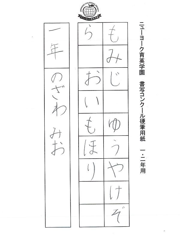 硬筆部門　優秀賞1