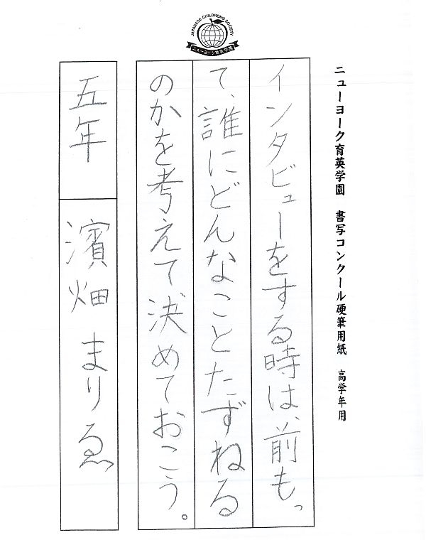 硬筆部門 優秀賞3