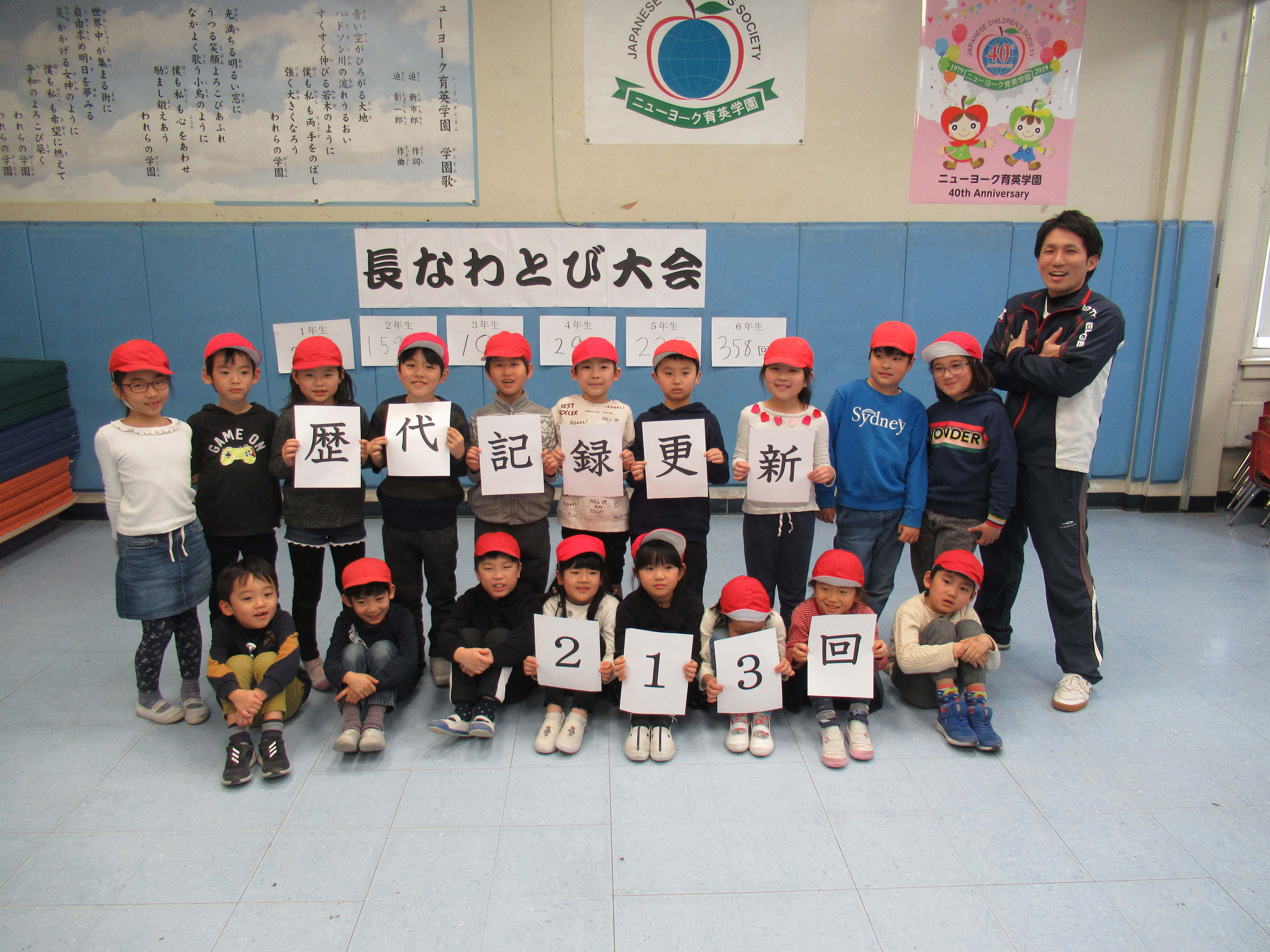 歴代新記録!長縄跳び大会