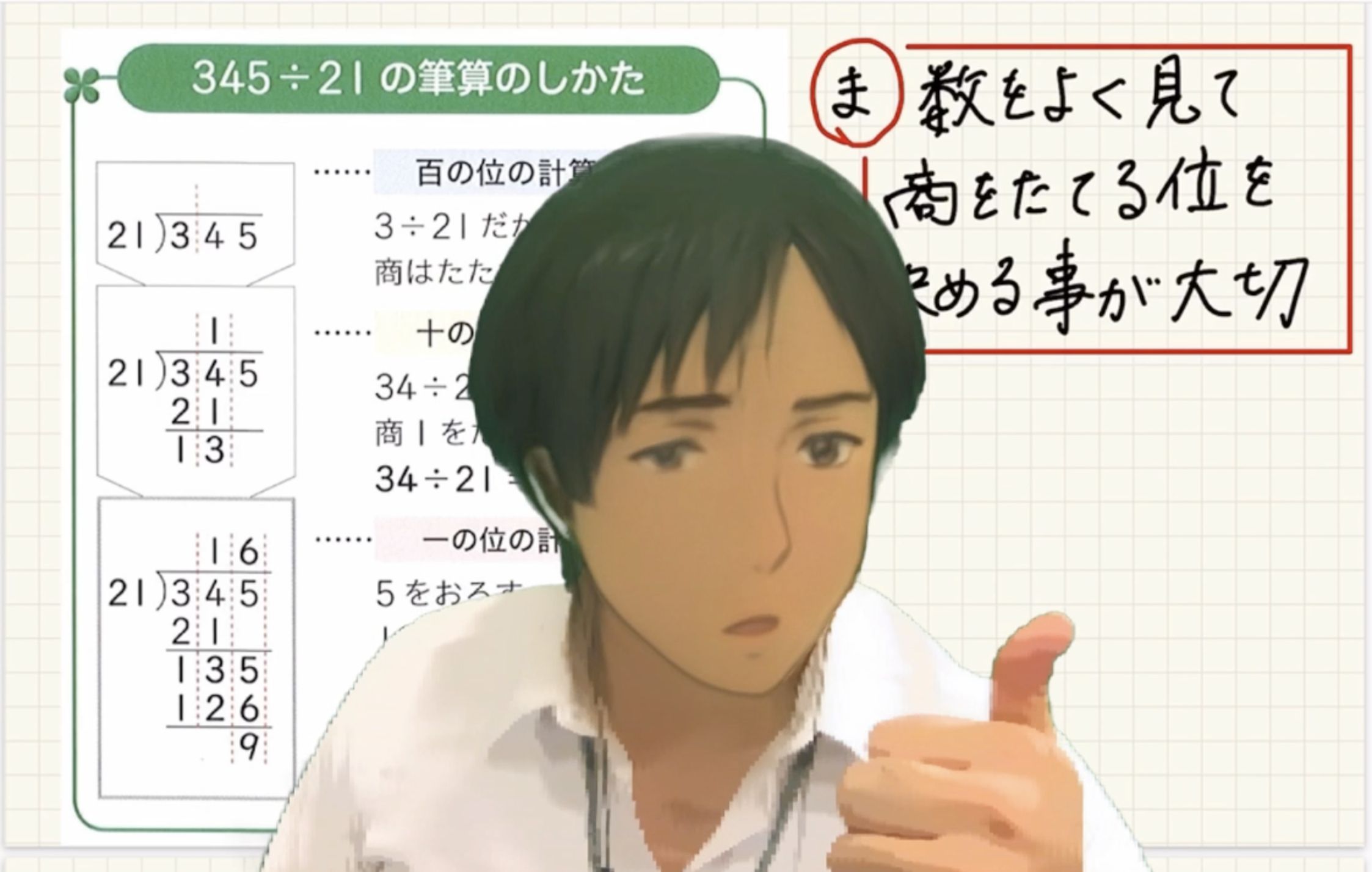 みんな大好き先取り算数!