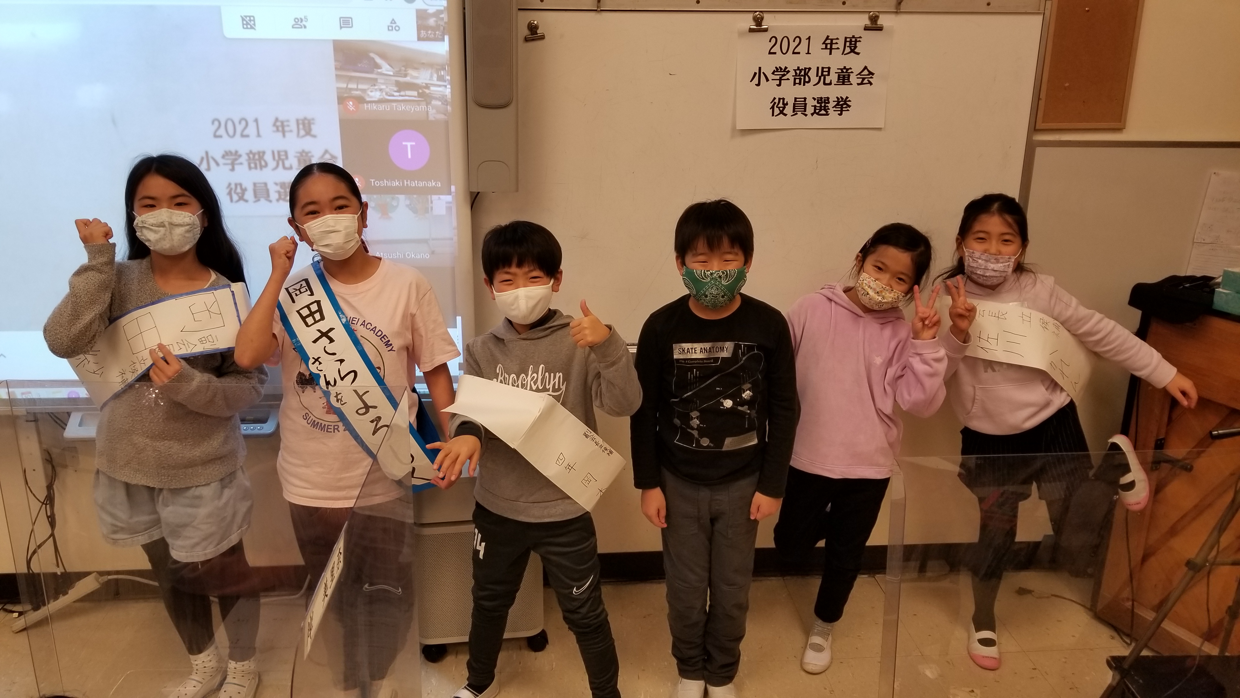 二〇二一年度児童会役員選挙