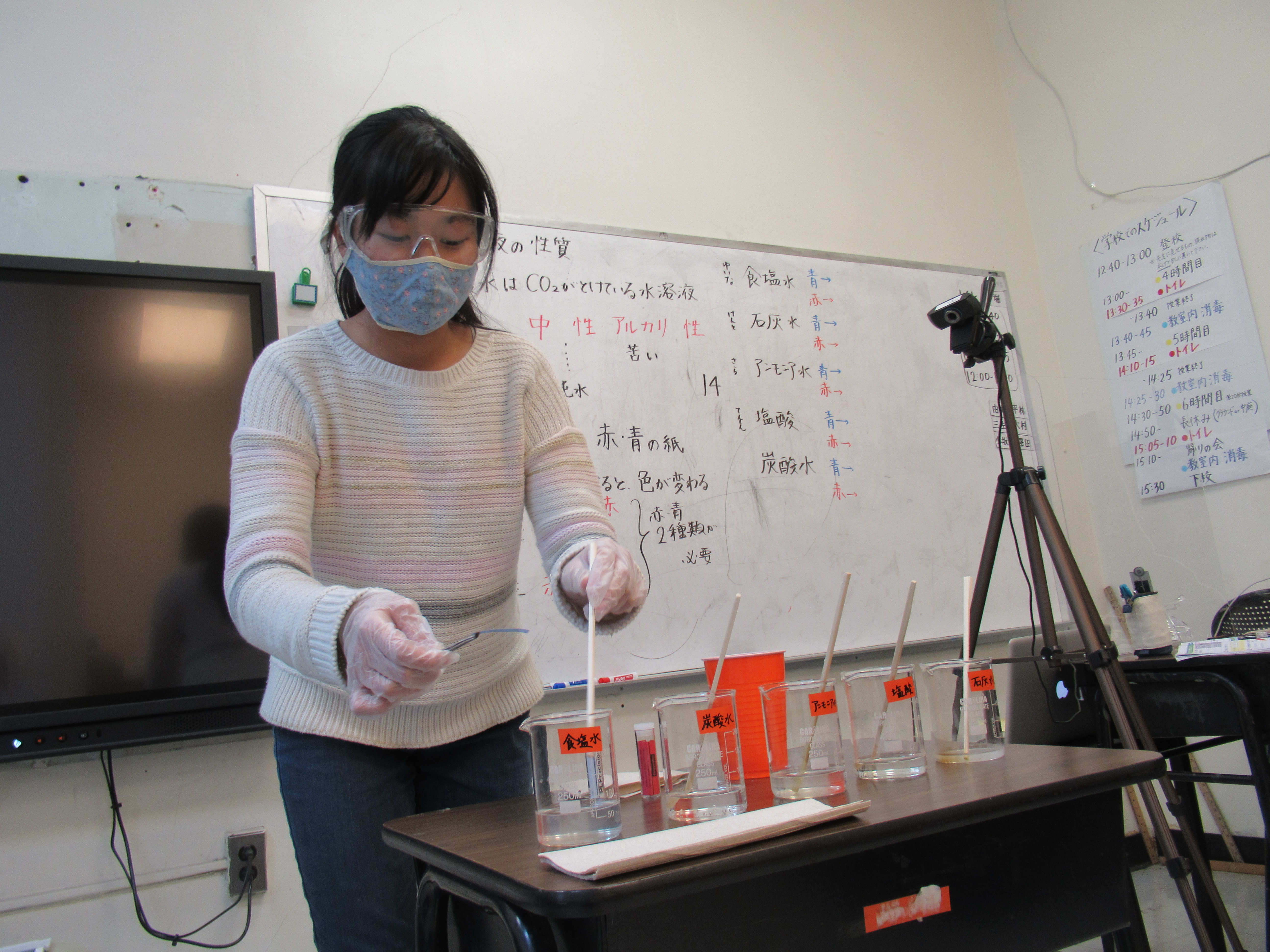 食塩水はしょっぱいから酸性?