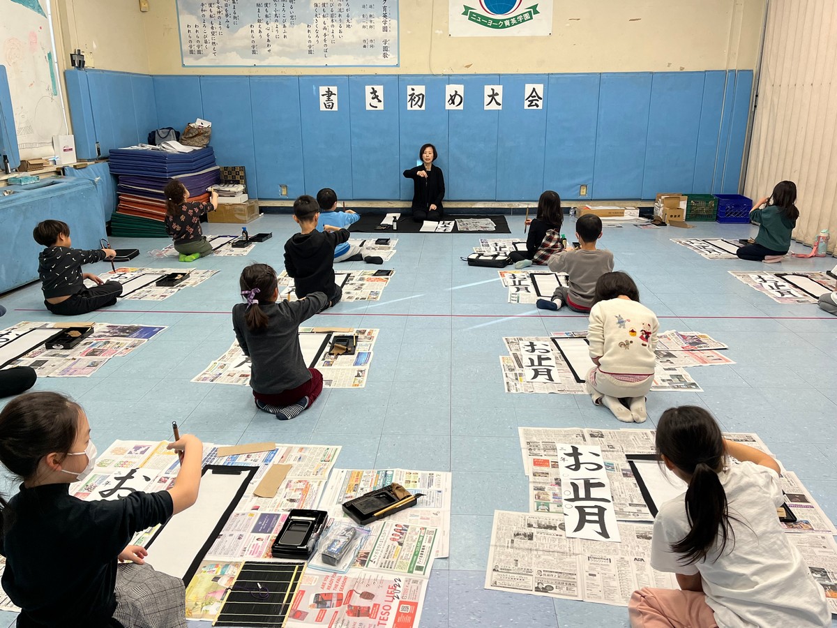 新年の書き初め