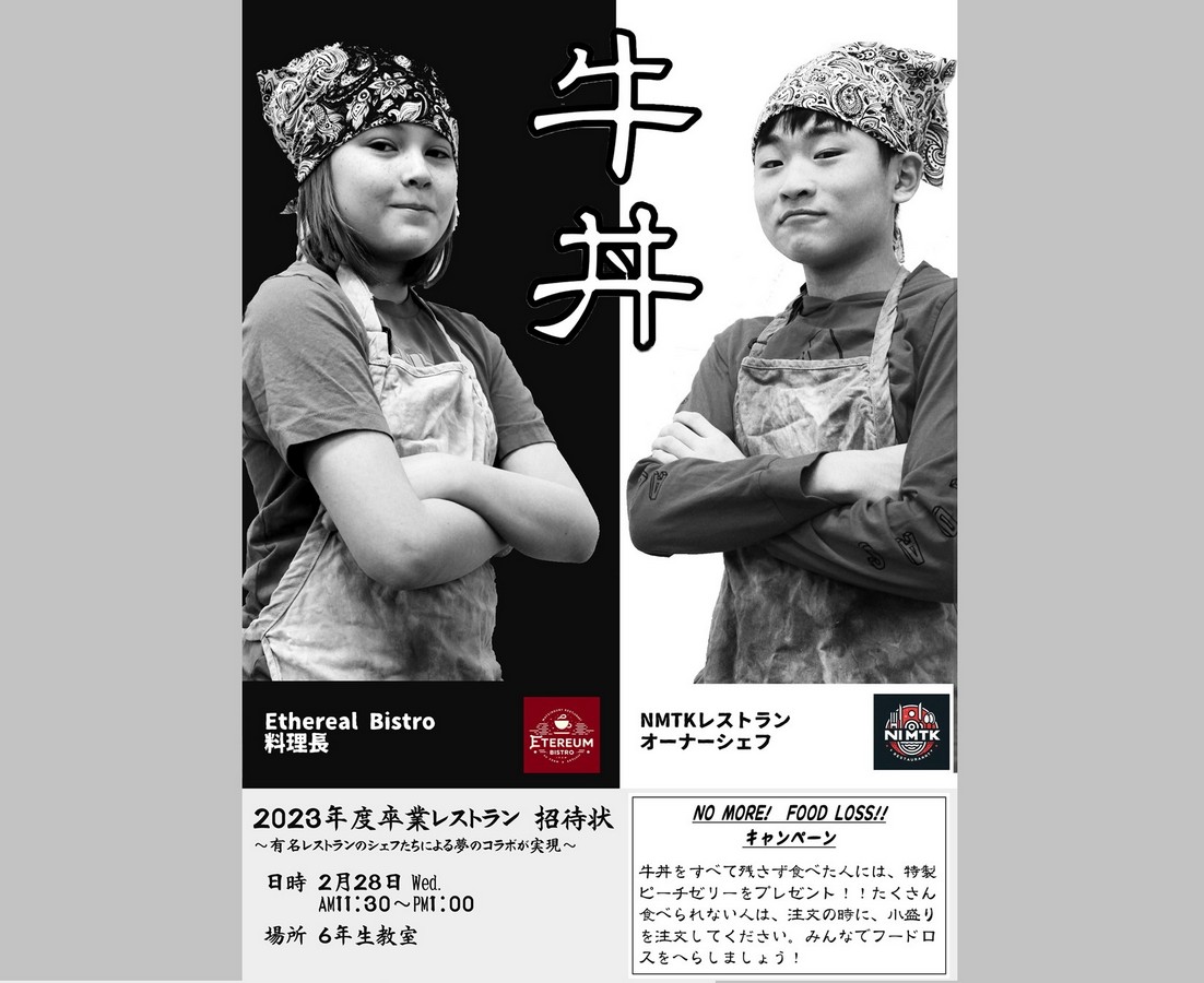 卒業レストラン