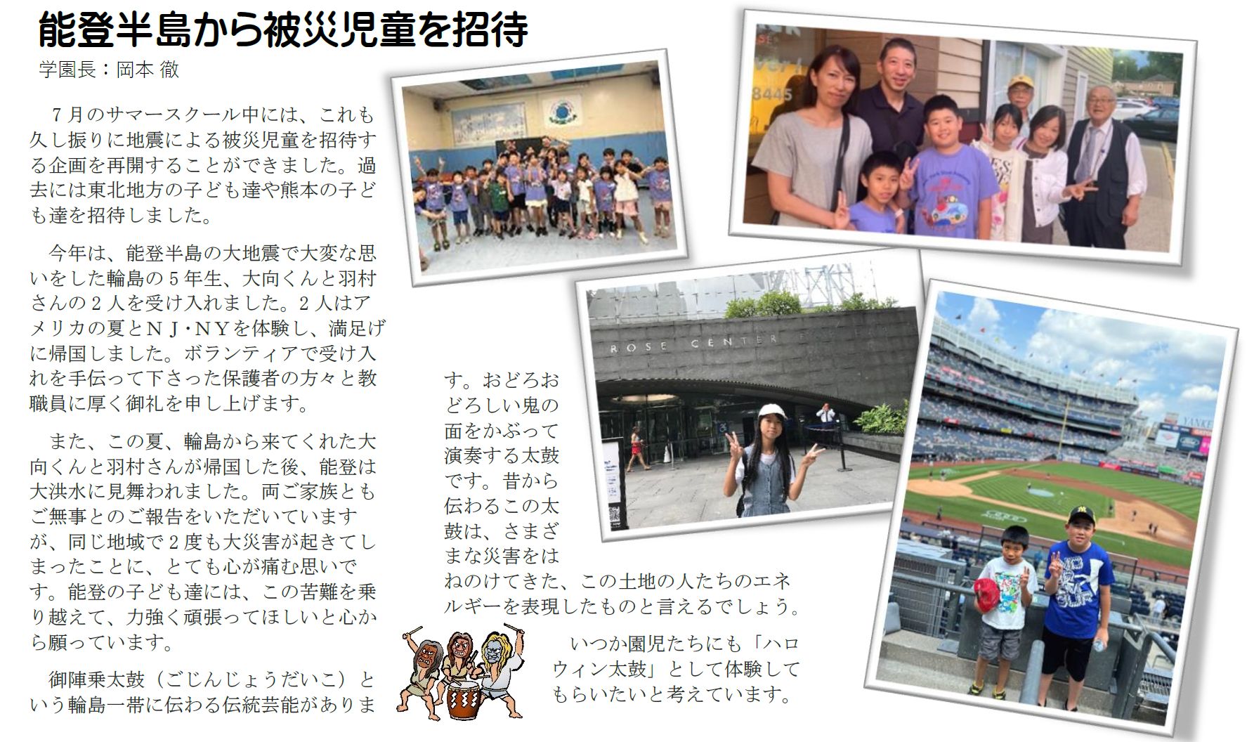 第8回アメリカサマー留学報告