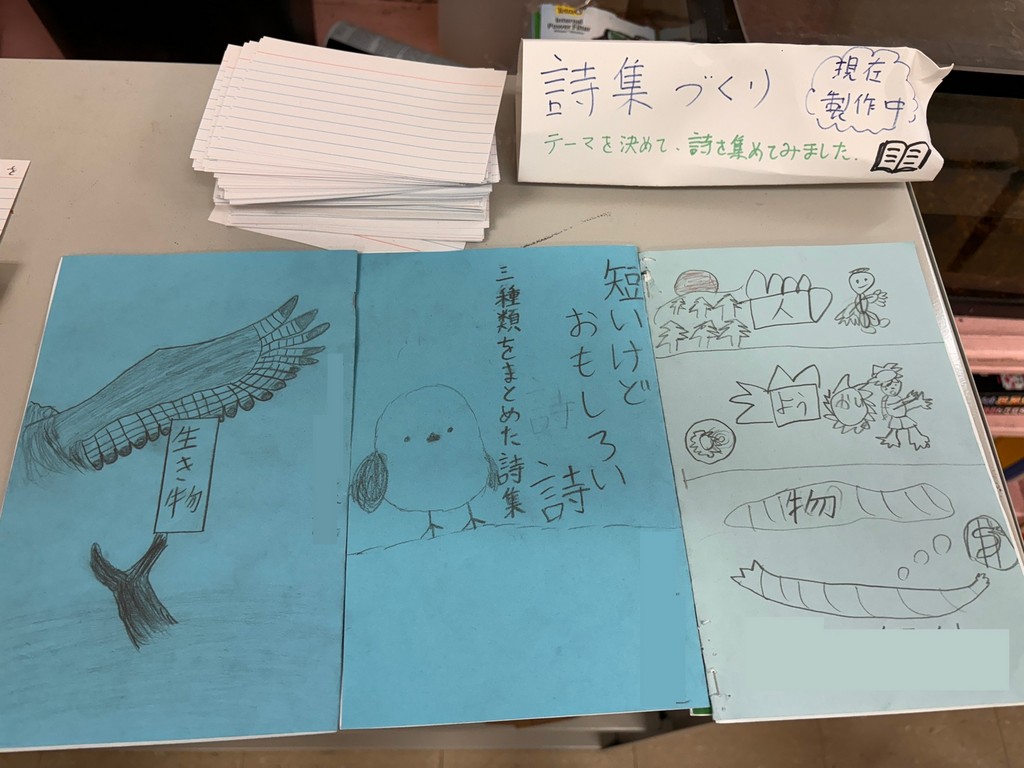 詩集づくり