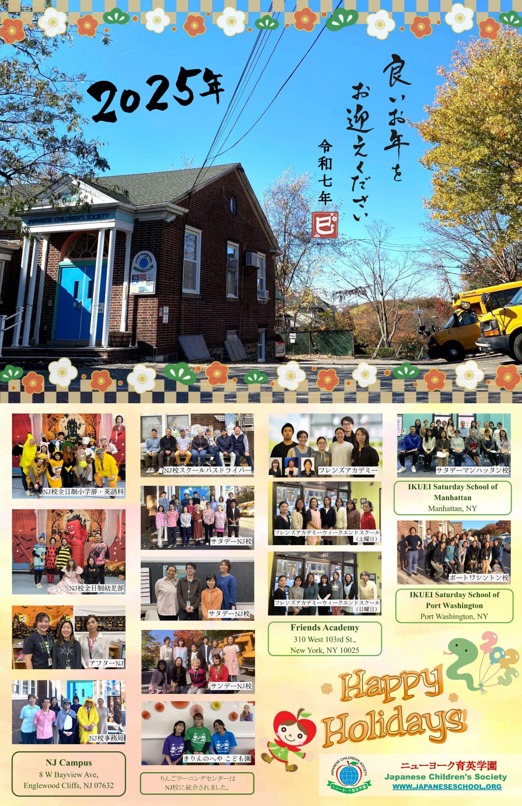 2025 Greeting Card JCS