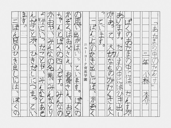 小学校高学年の部 銅賞