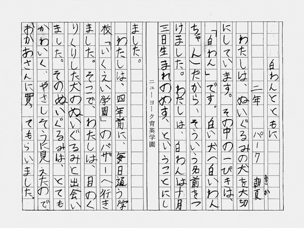 小学校高学年の部 金賞