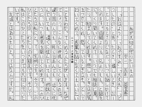 中学・高校の部 銅賞