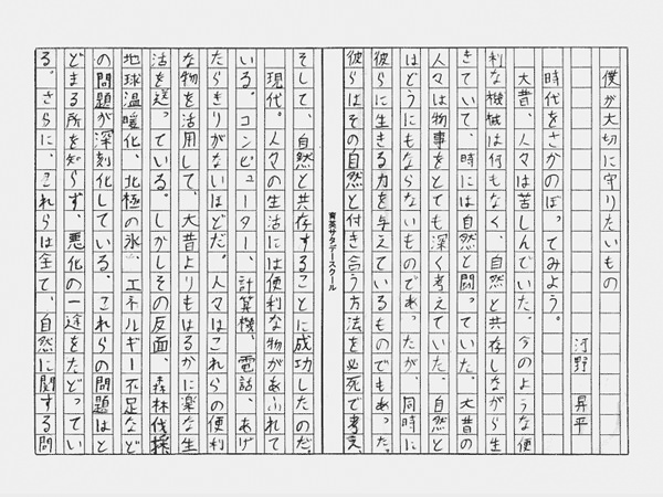 中学・高校の部 銀賞