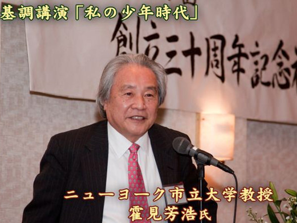 ニューヨーク市立大学教授 霍見芳浩 様