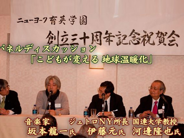 パネルディスカッション 「こどもが変える 地球温暖化」