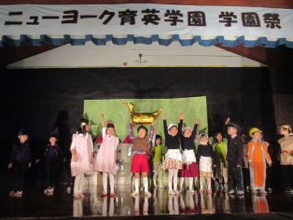 「学園祭 金のがちょう」