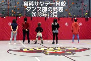 サタデーM校 アフタークラブ合同発表会:ダンス部