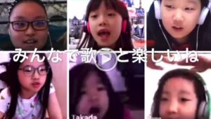 PW校音楽部2020年5月オンライン活動「みんなで歌うと楽しいね」