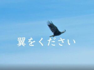 2020年度PW校音楽部 卒園卒業生へ贈る”翼をください”