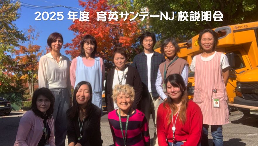 img_SunNJ-overview2025