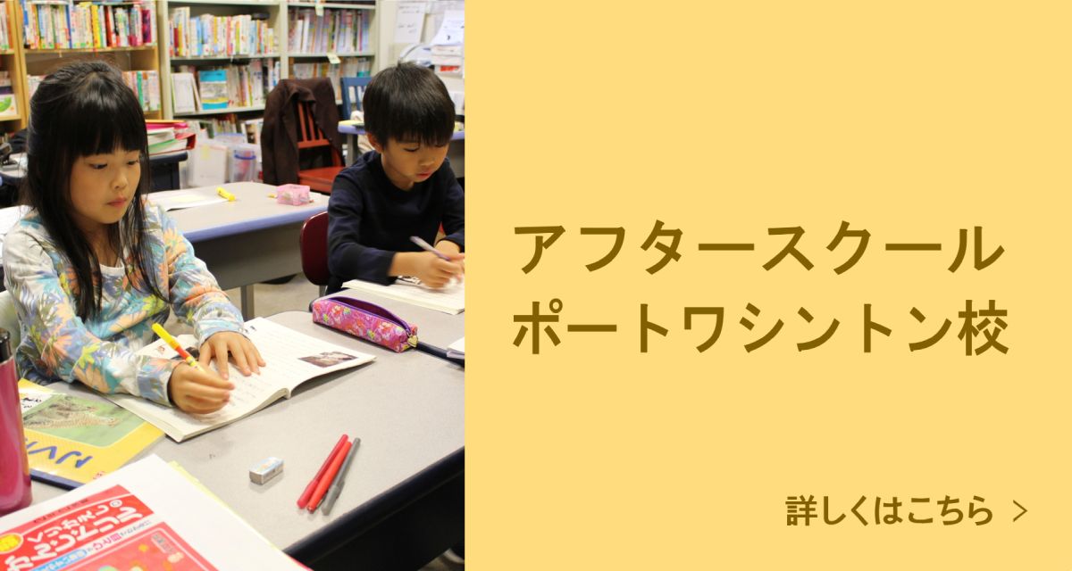 アフタースク－ル 詳しくはこちら