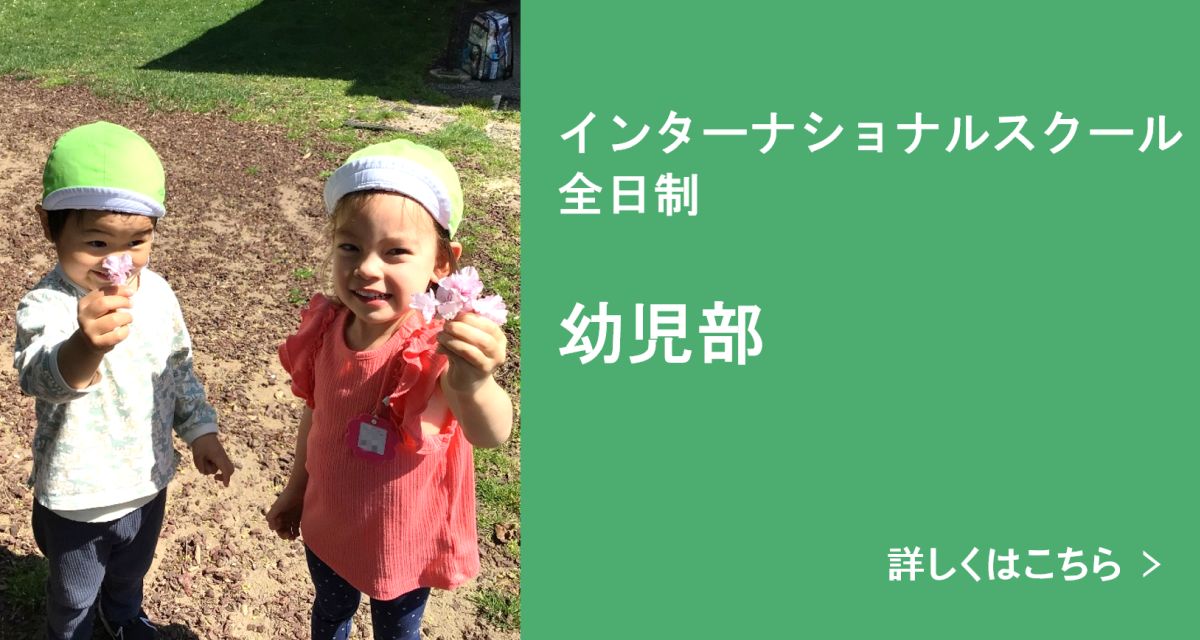 幼児部のプログラム