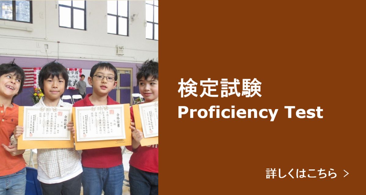 検定試験 詳しくはこちら