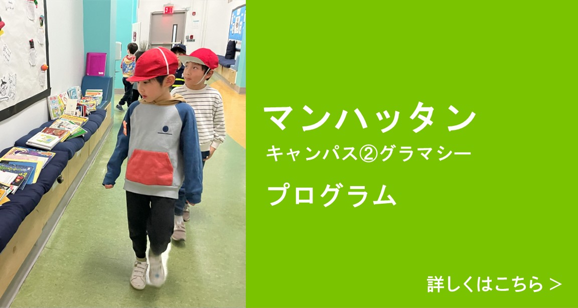 マンハッタンプログラム 詳しくはこちら